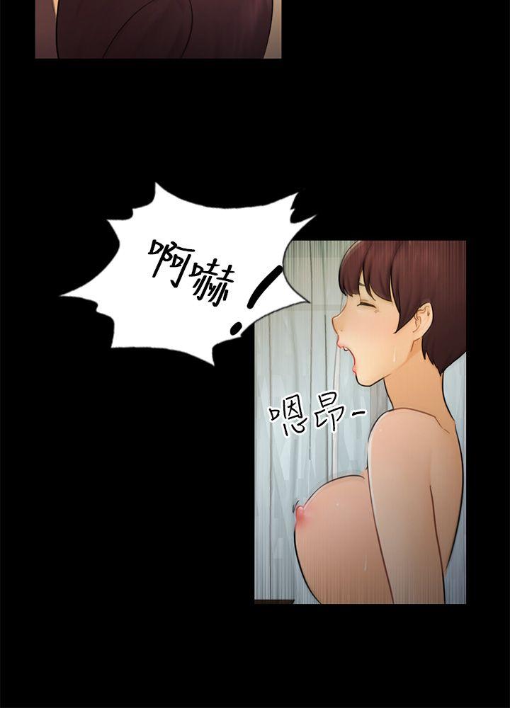 骗局  第15话星泰 漫画图片9.jpg