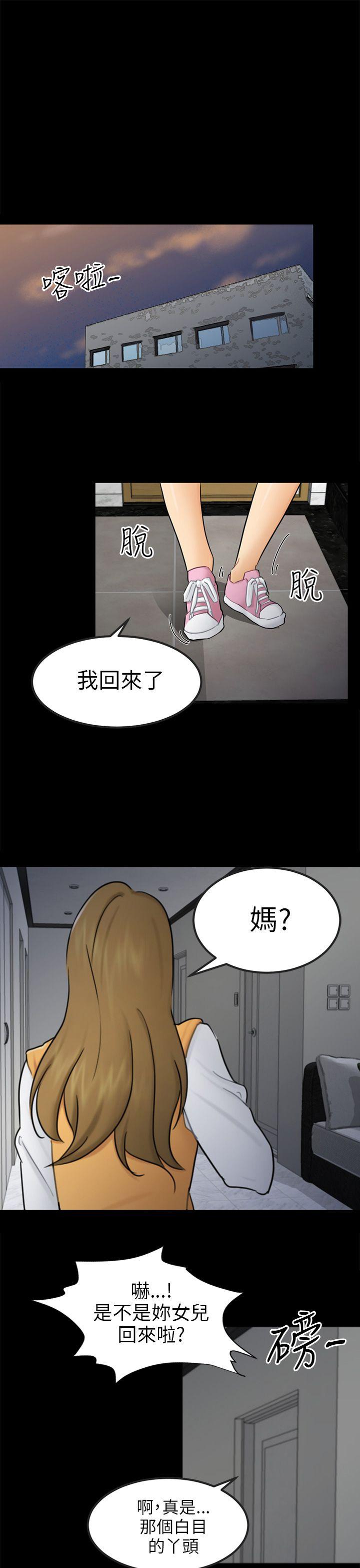 骗局  第15话星泰 漫画图片16.jpg