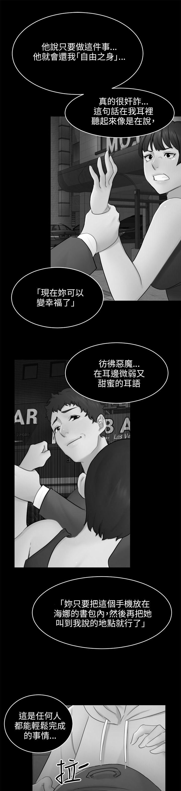 骗局  第17话陷阱 漫画图片22.jpg