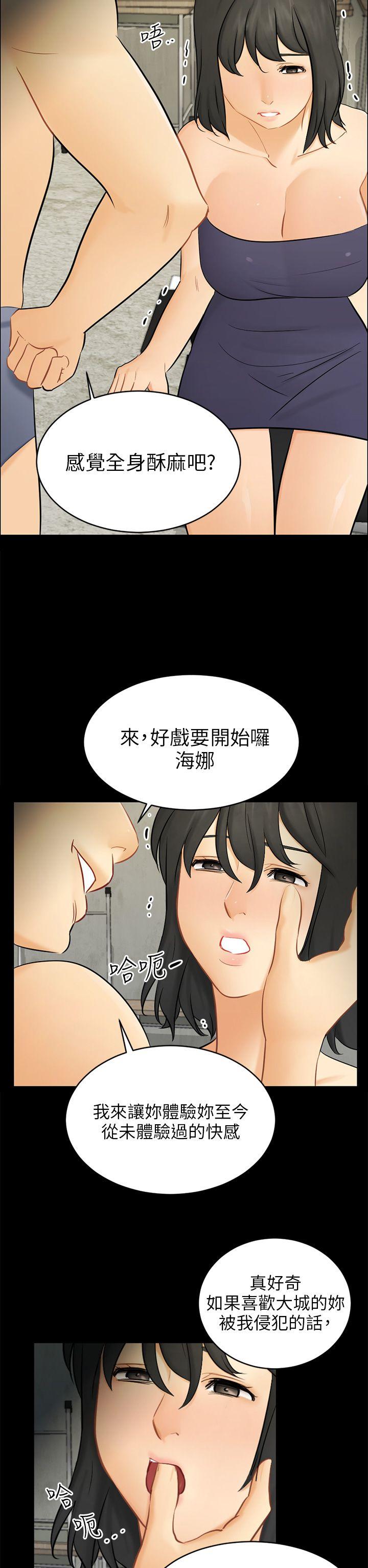 骗局  第18话资格 漫画图片5.jpg