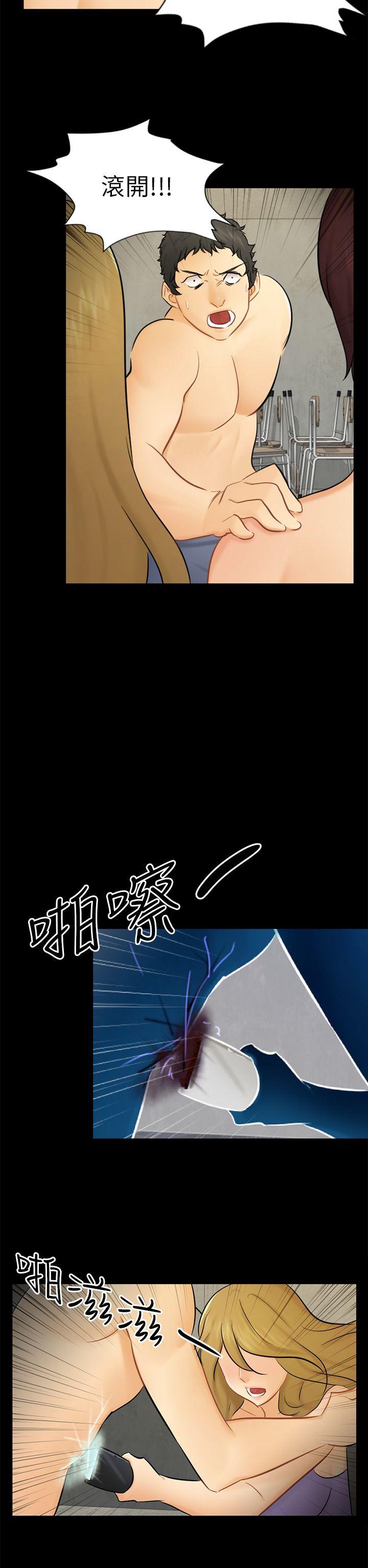 韩漫《骗局》第18話資格 全集在线阅读 17