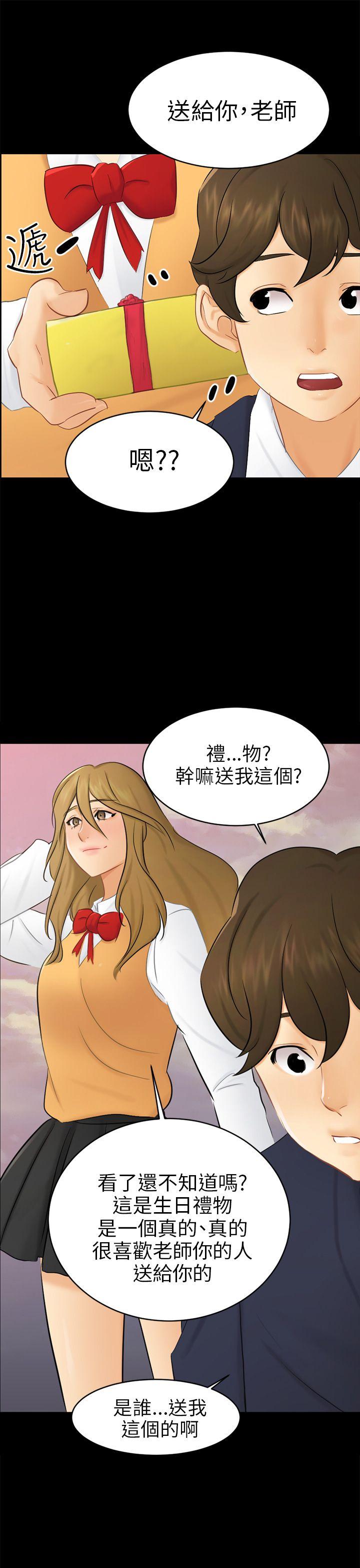 骗局  第18话资格 漫画图片28.jpg