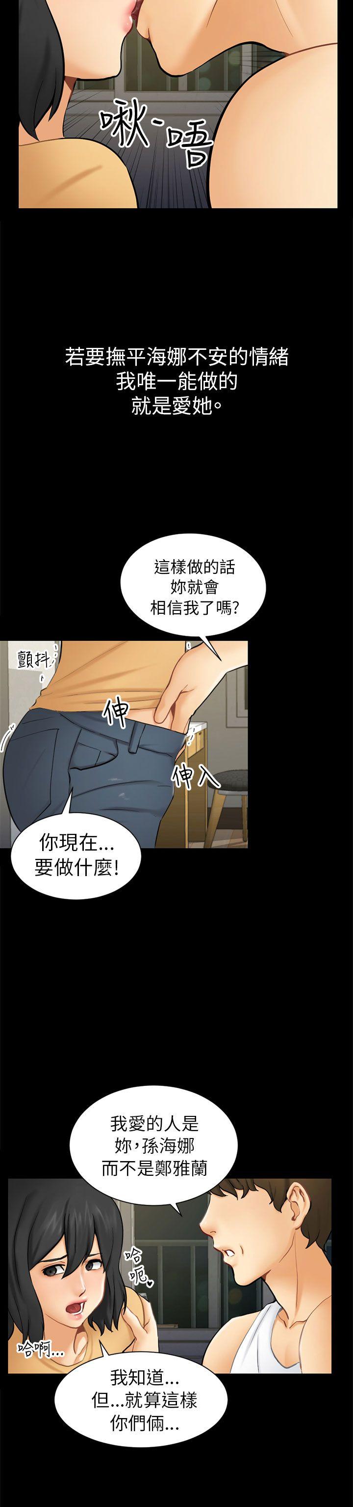 骗局  第2话动摇 漫画图片22.jpg