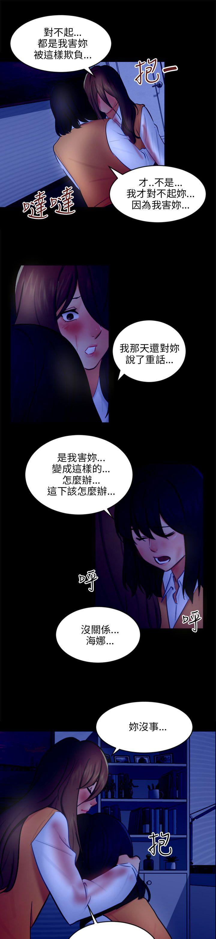 骗局  第21话真正的朋友 漫画图片19.jpg