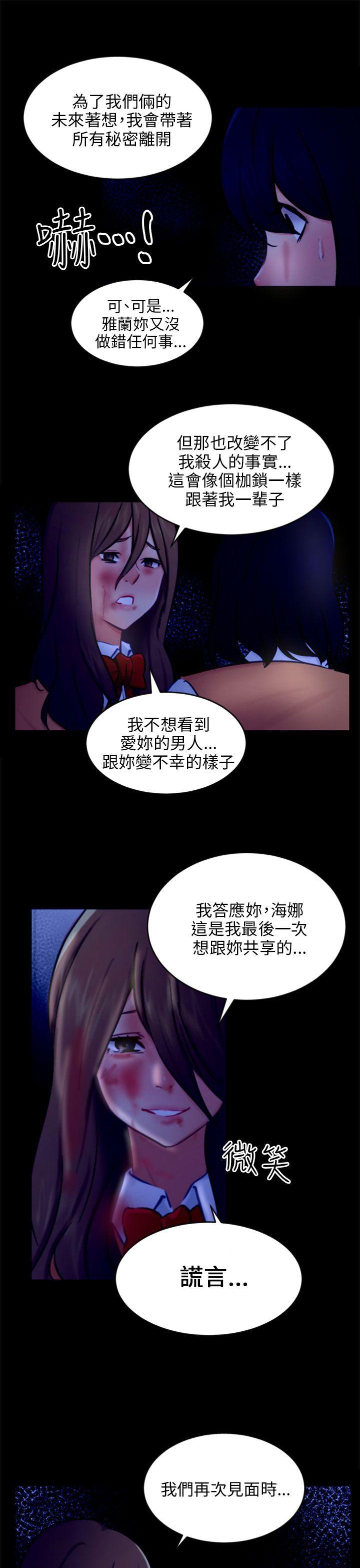 骗局  第21话真正的朋友 漫画图片25.jpg