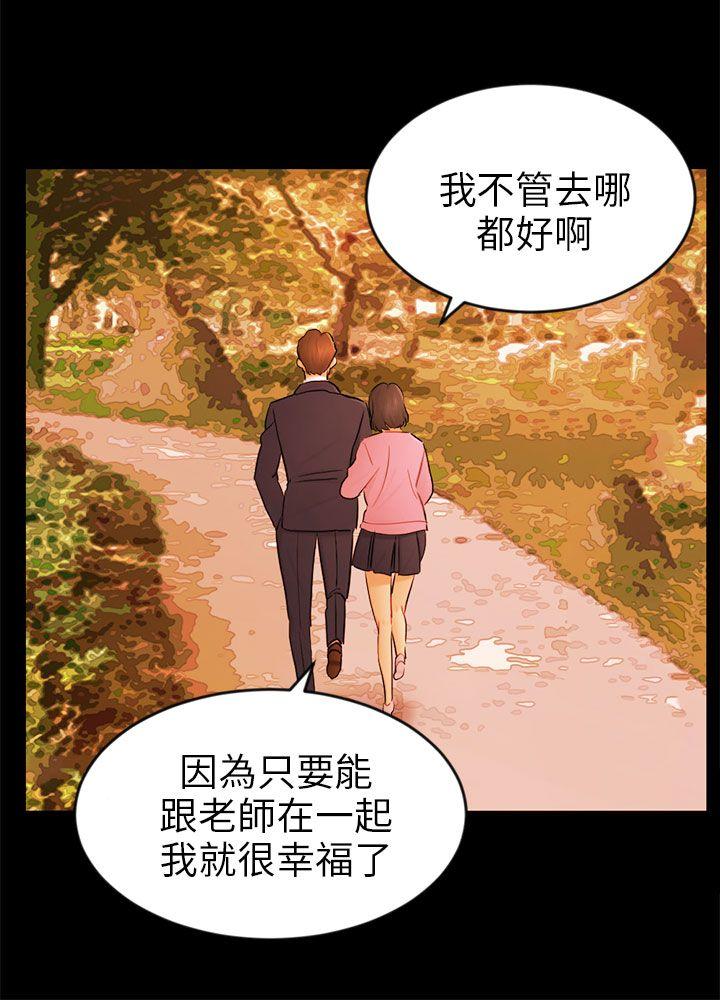 韩国污漫画 騙局 第22话雅兰 3