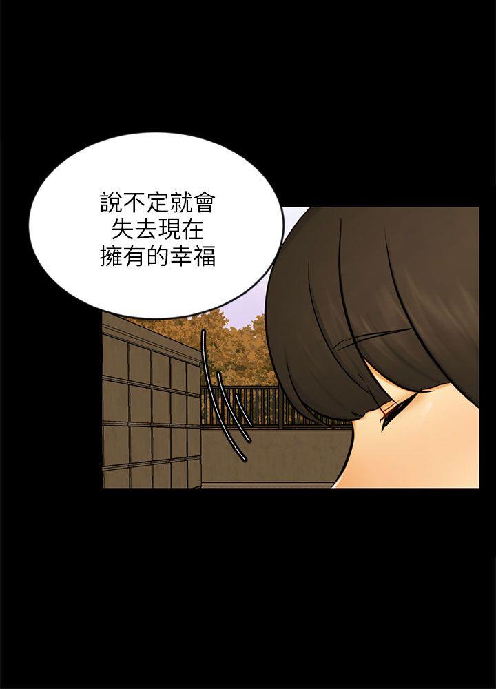 韩国污漫画 騙局 第22话雅兰 15