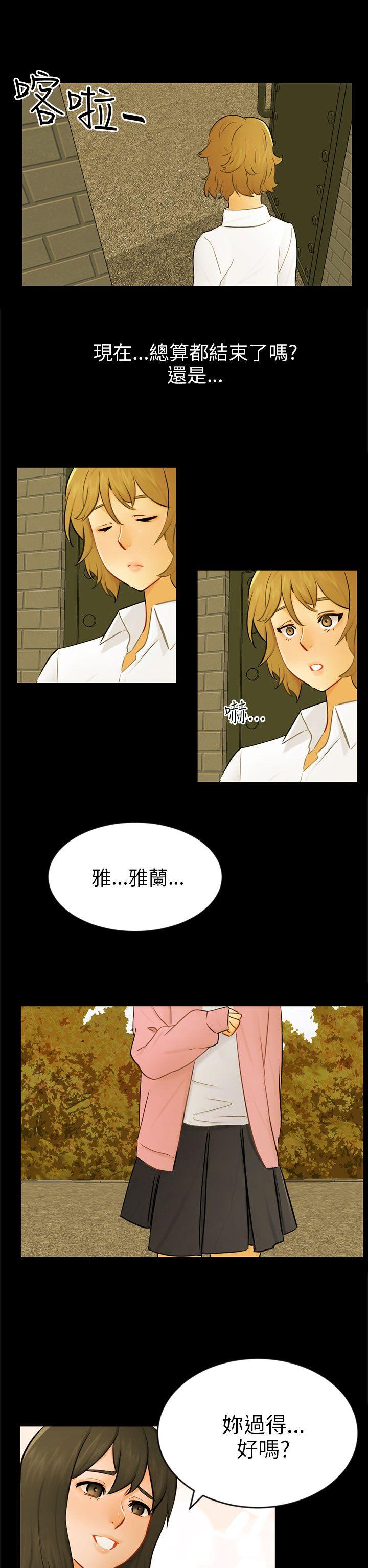 骗局  第22话雅兰 漫画图片20.jpg