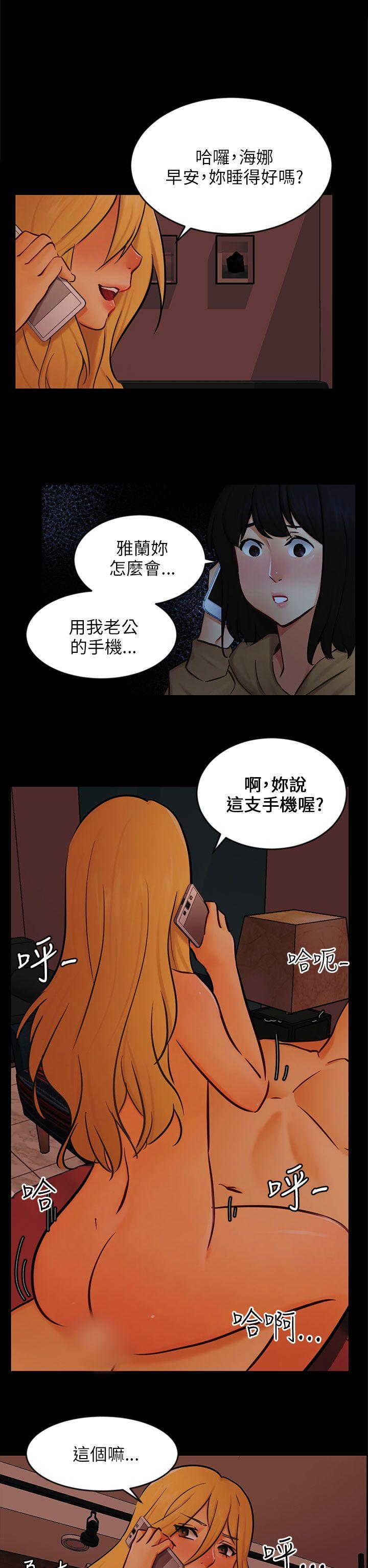 骗局  第22话雅兰 漫画图片26.jpg