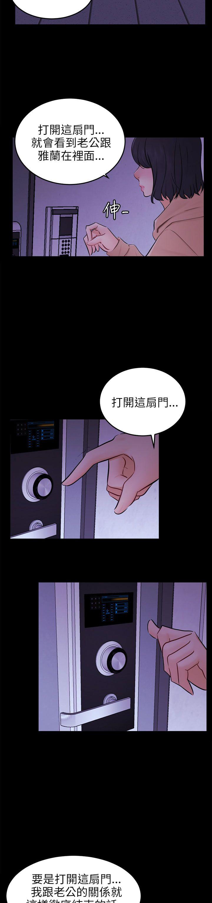 骗局  第23话海娜 漫画图片17.jpg