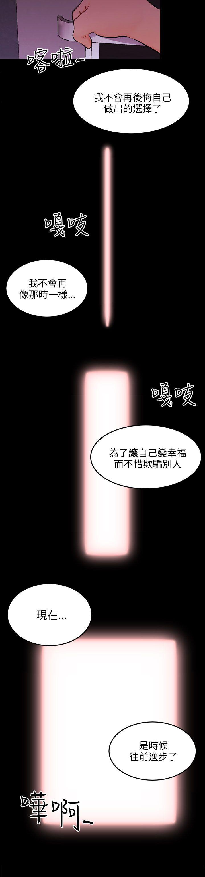 骗局  第23话海娜 漫画图片23.jpg