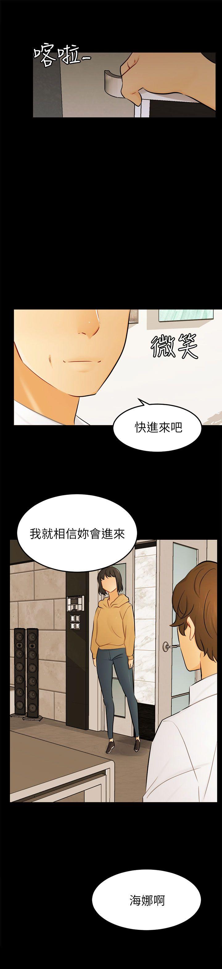 骗局  最终话 漫画图片1.jpg