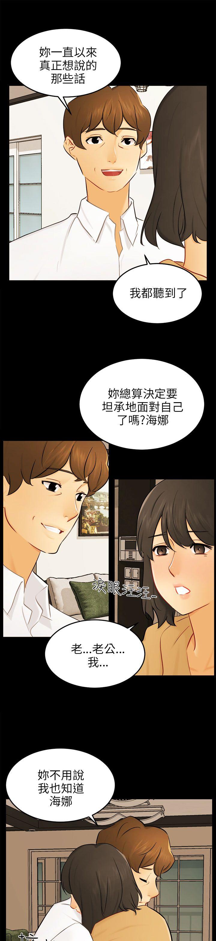 骗局  最终话 漫画图片4.jpg