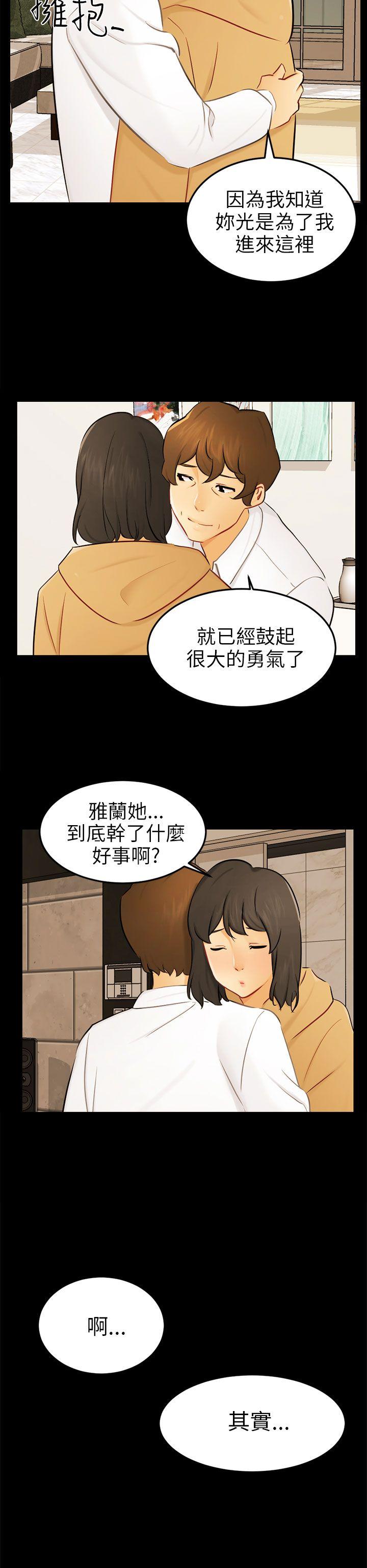 骗局  最终话 漫画图片5.jpg