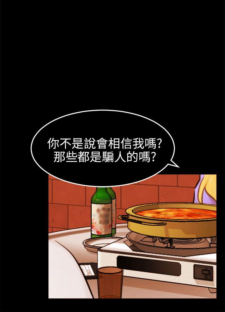 骗局  最终话 漫画图片6.jpg