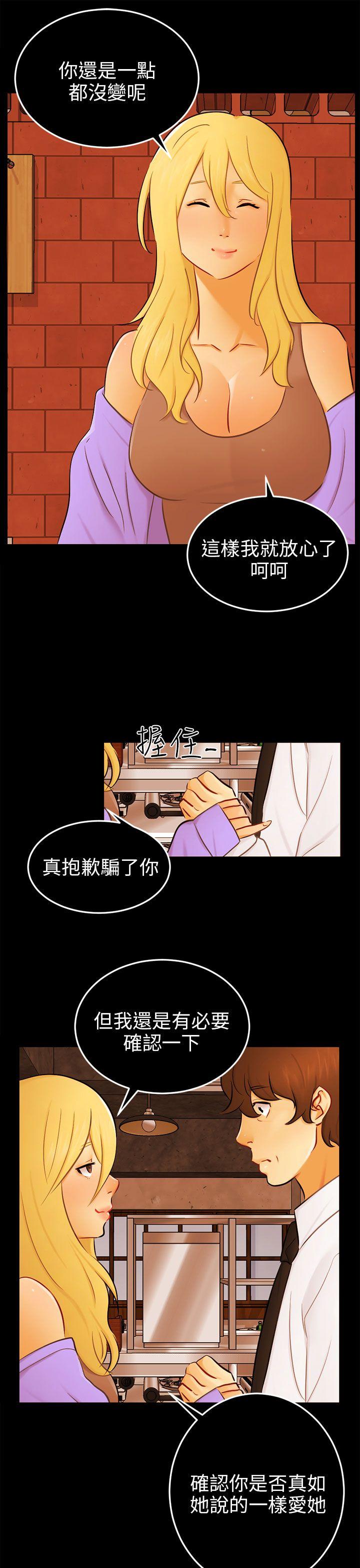 骗局  最终话 漫画图片10.jpg