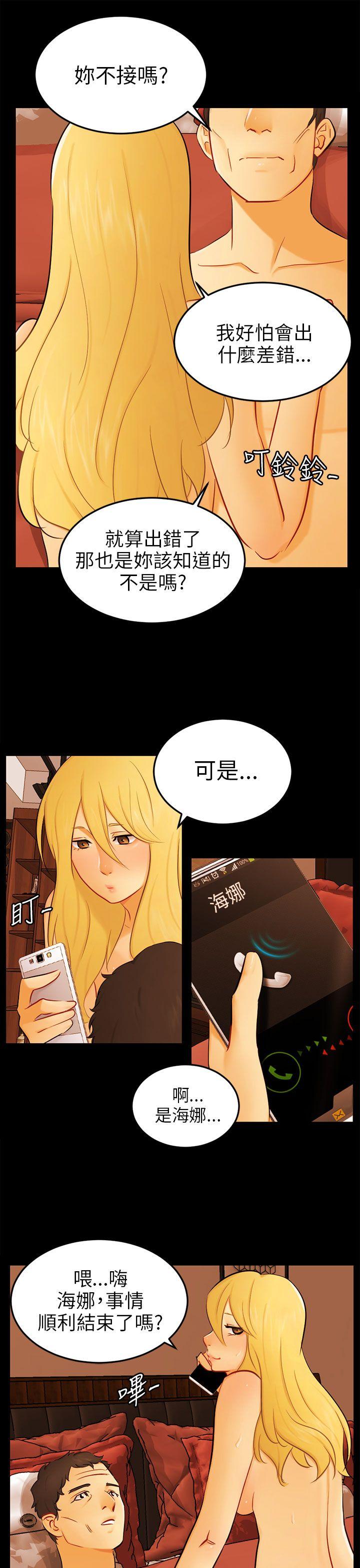 骗局  最终话 漫画图片13.jpg