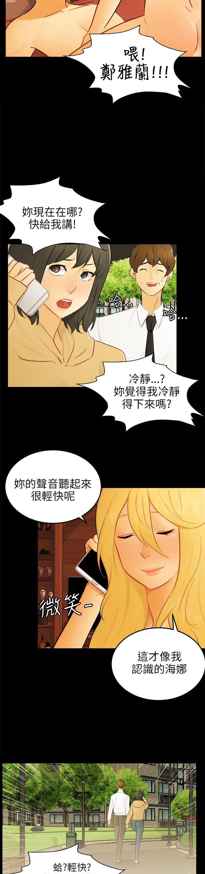 骗局  最终话 漫画图片14.jpg