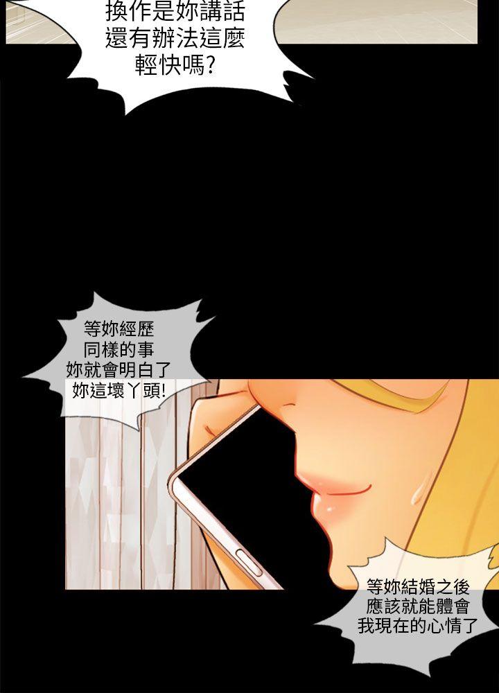 骗局  最终话 漫画图片15.jpg