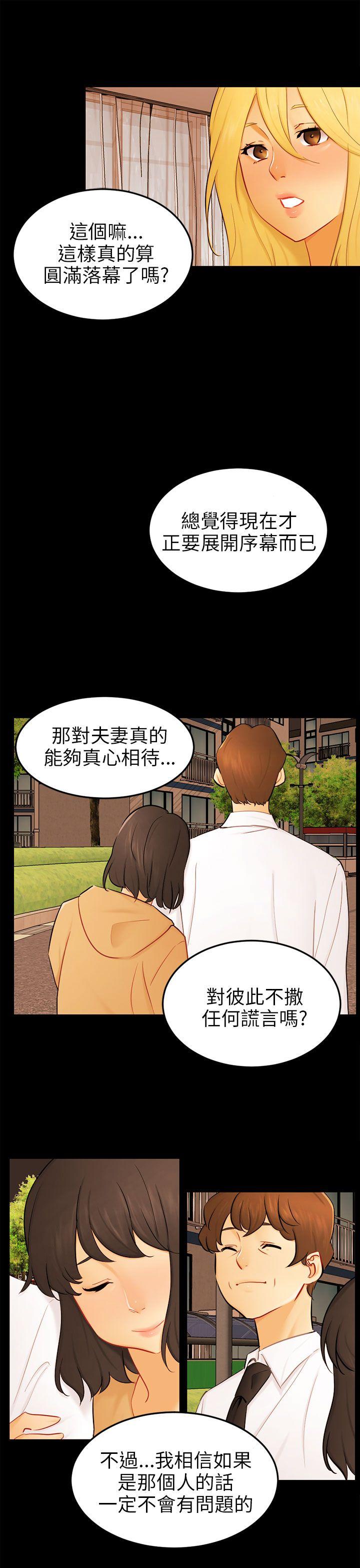 骗局  最终话 漫画图片19.jpg