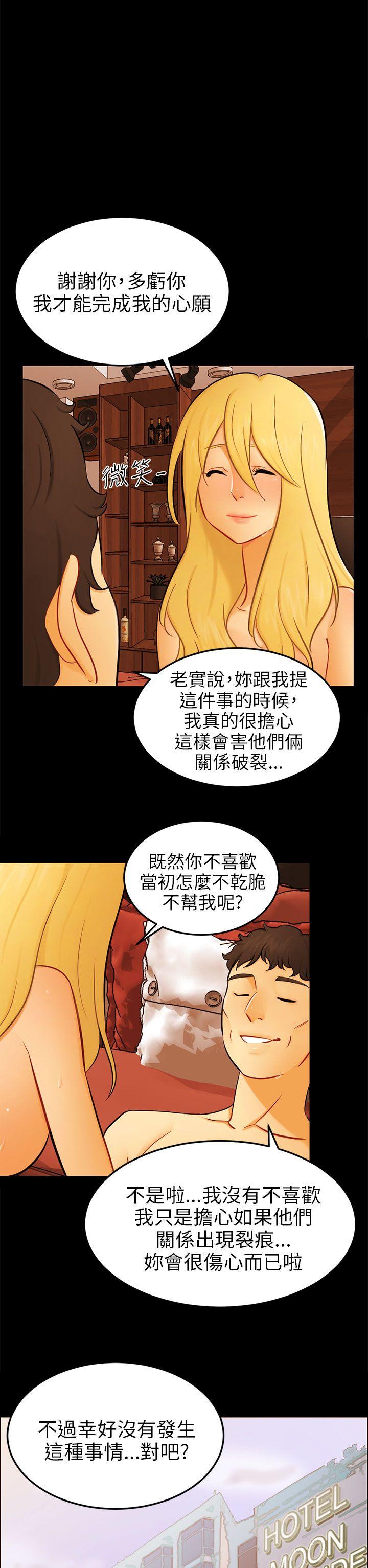 骗局  最终话 漫画图片20.jpg