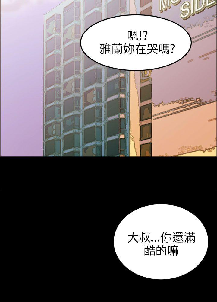 骗局  最终话 漫画图片21.jpg