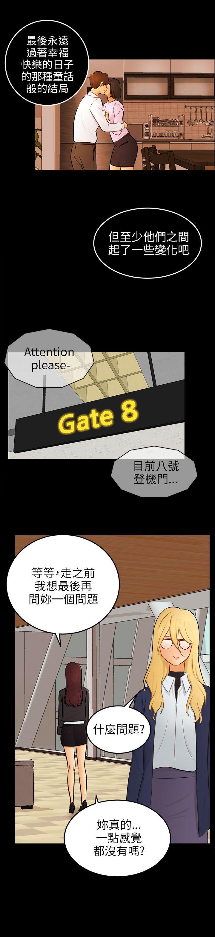 骗局  最终话 漫画图片25.jpg