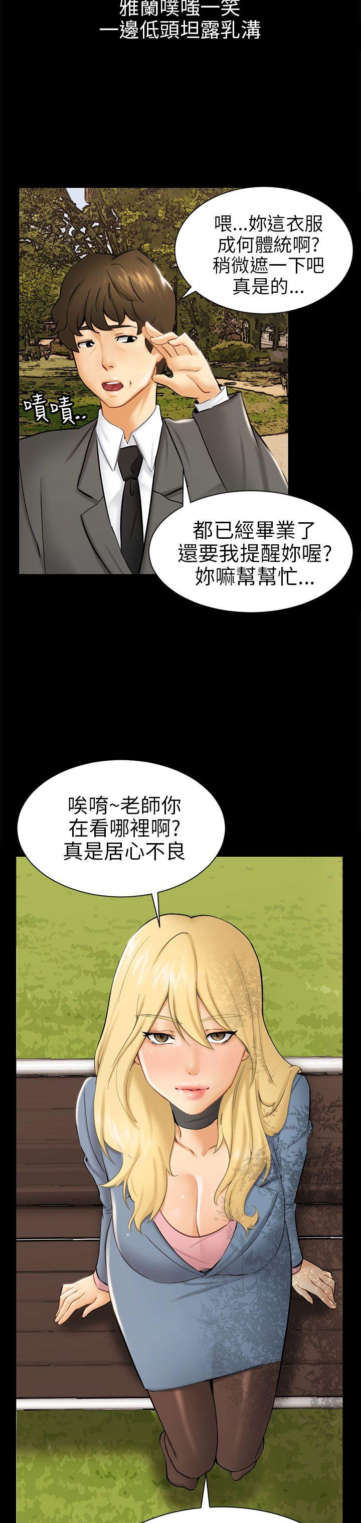 骗局  第3话秘密 漫画图片15.jpg