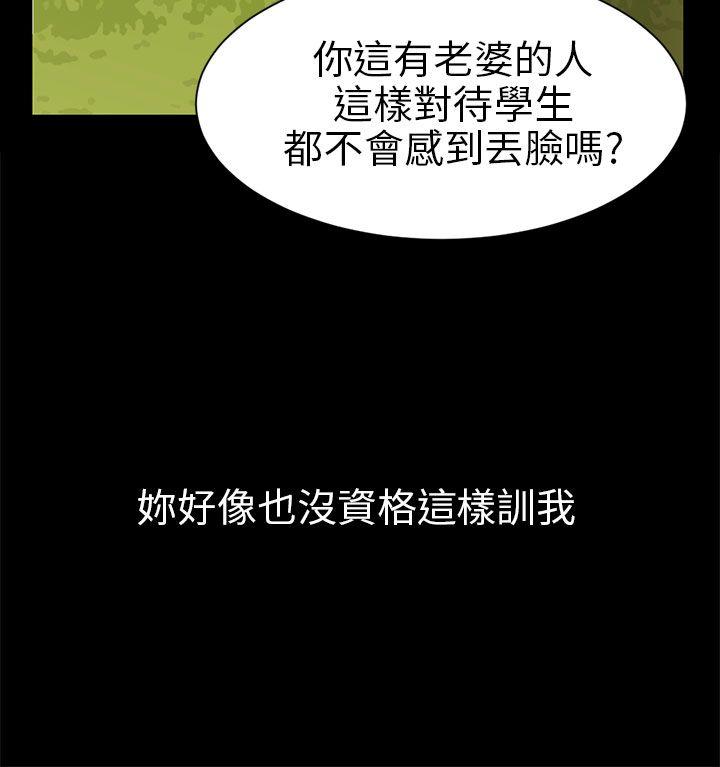 骗局  第3话秘密 漫画图片16.jpg