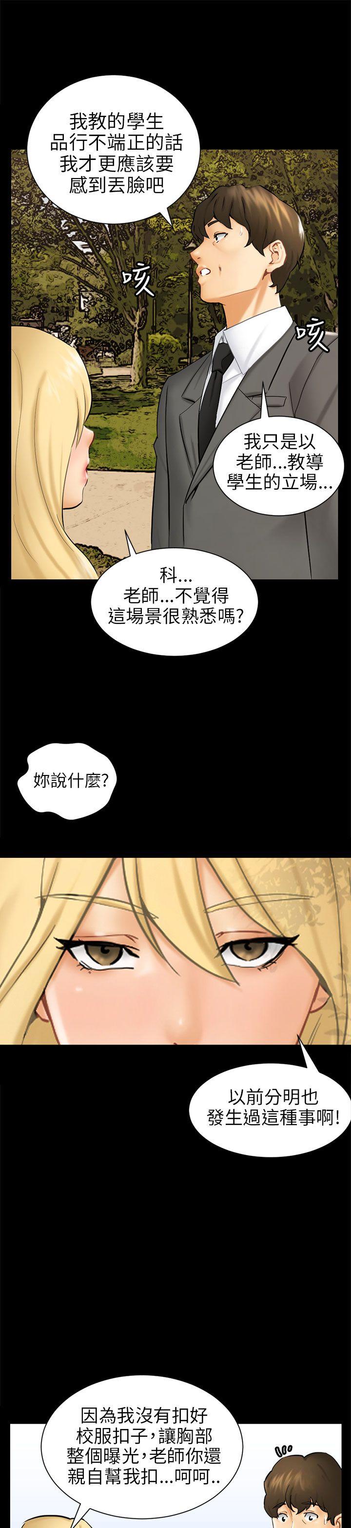 骗局  第3话秘密 漫画图片17.jpg