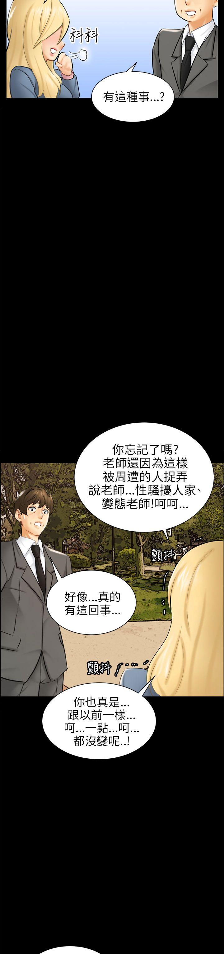 骗局  第3话秘密 漫画图片18.jpg