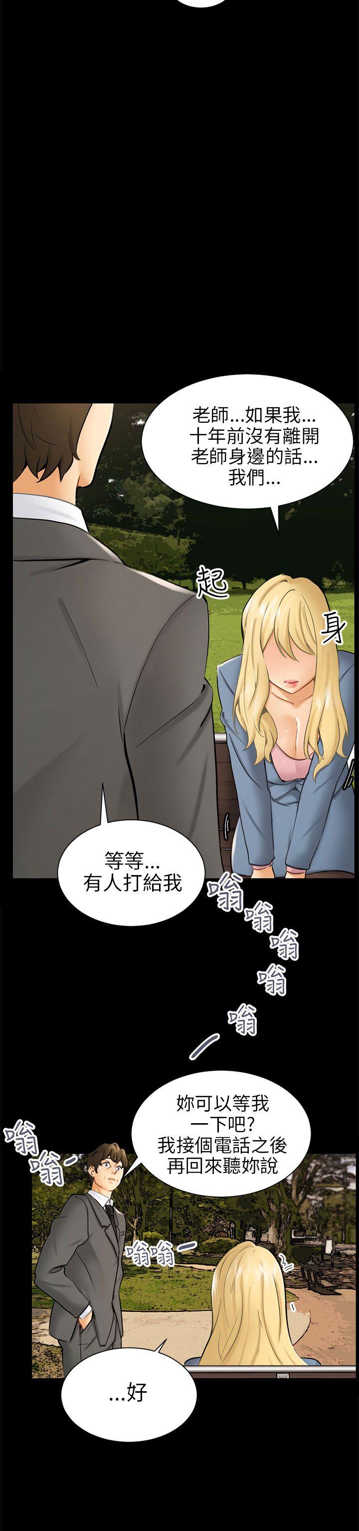 骗局  第3话秘密 漫画图片22.jpg