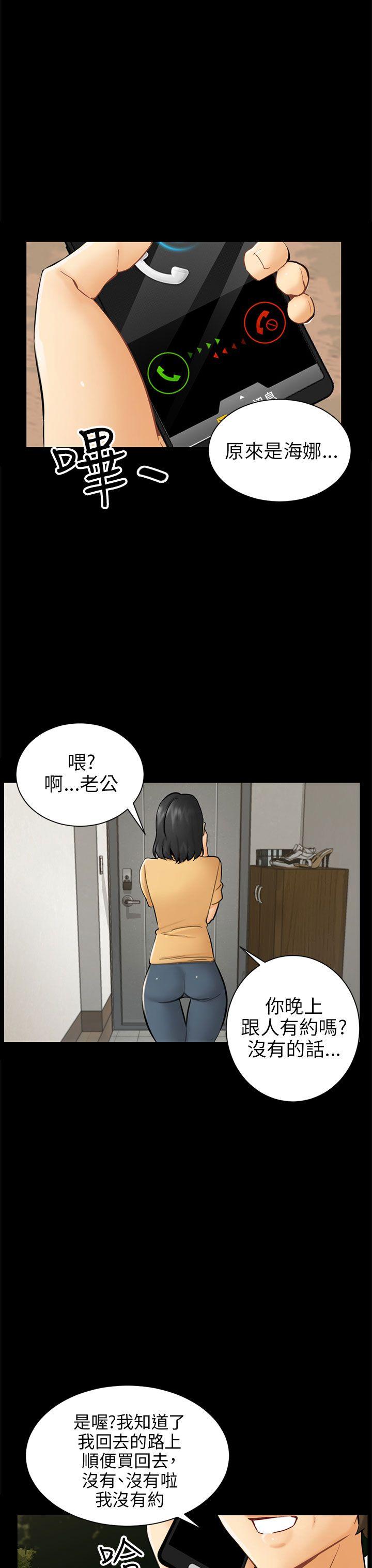 骗局  第3话秘密 漫画图片23.jpg