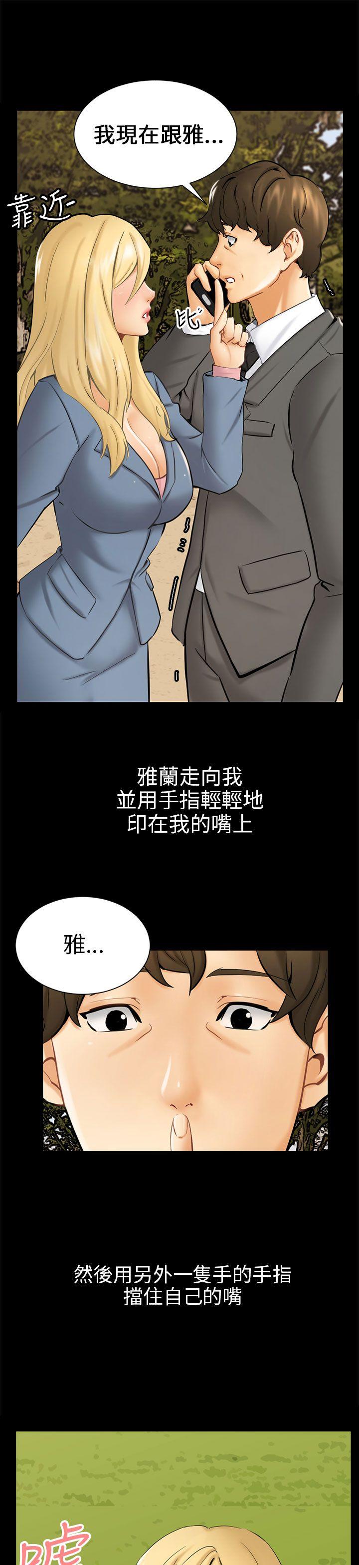 骗局  第3话秘密 漫画图片25.jpg