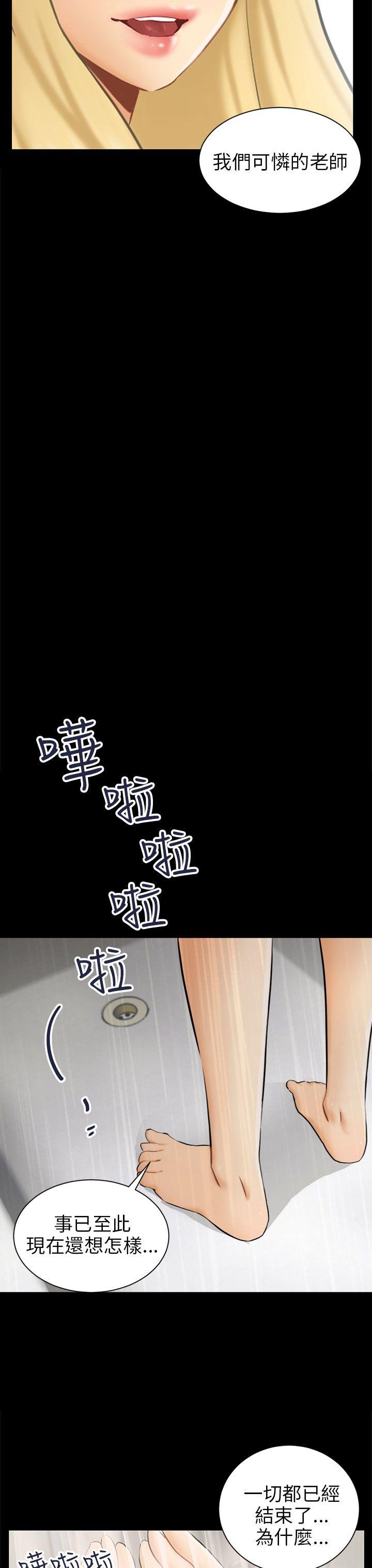 骗局  第3话秘密 漫画图片31.jpg