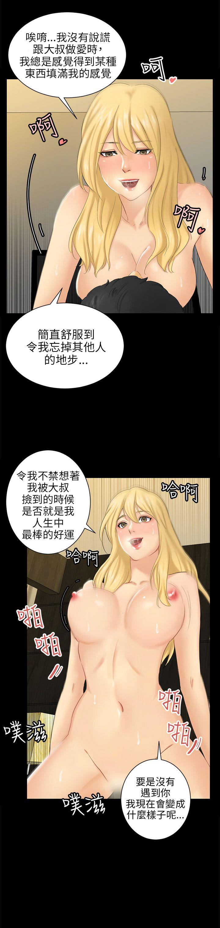 骗局  第4话密会 漫画图片23.jpg