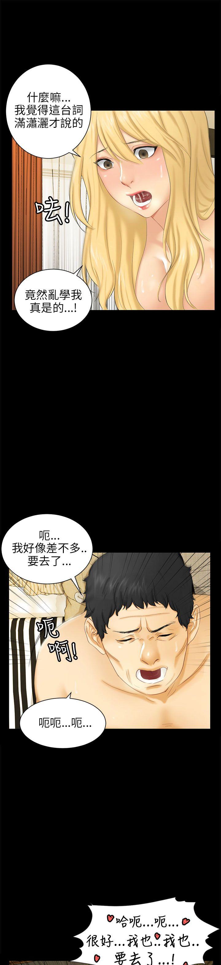 骗局  第4话密会 漫画图片25.jpg