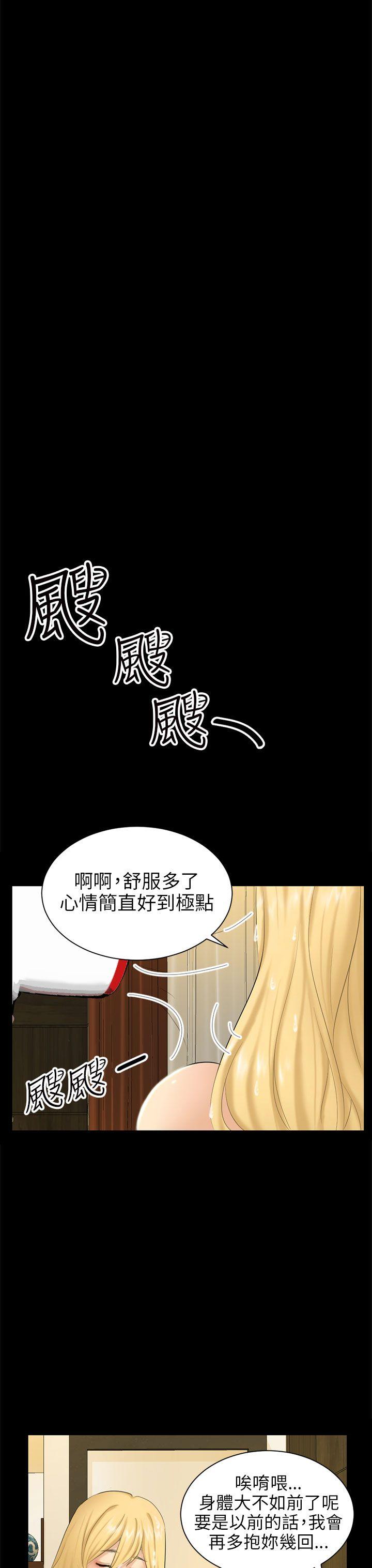 骗局  第4话密会 漫画图片27.jpg