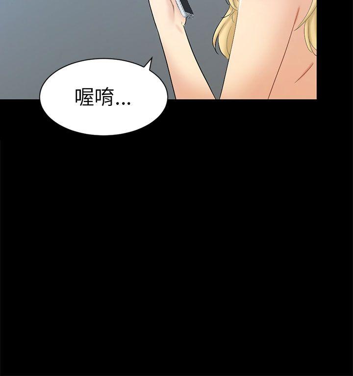 骗局  第5话接触 漫画图片4.jpg