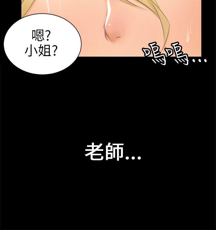 骗局  第7话约定 漫画图片8.jpg