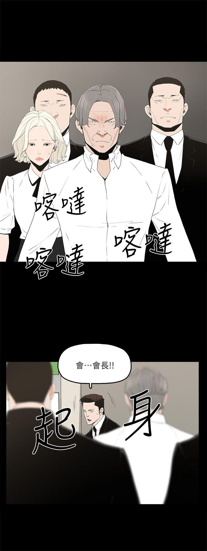 韩国污漫画 金錢與女人 第11话-全照你说的做 9