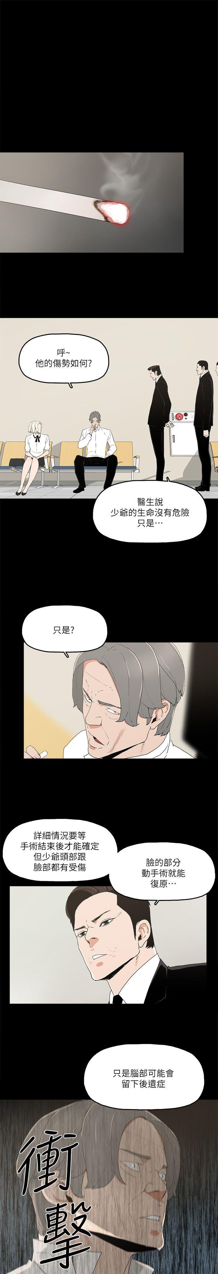 韩国污漫画 金錢與女人 第11话-全照你说的做 14