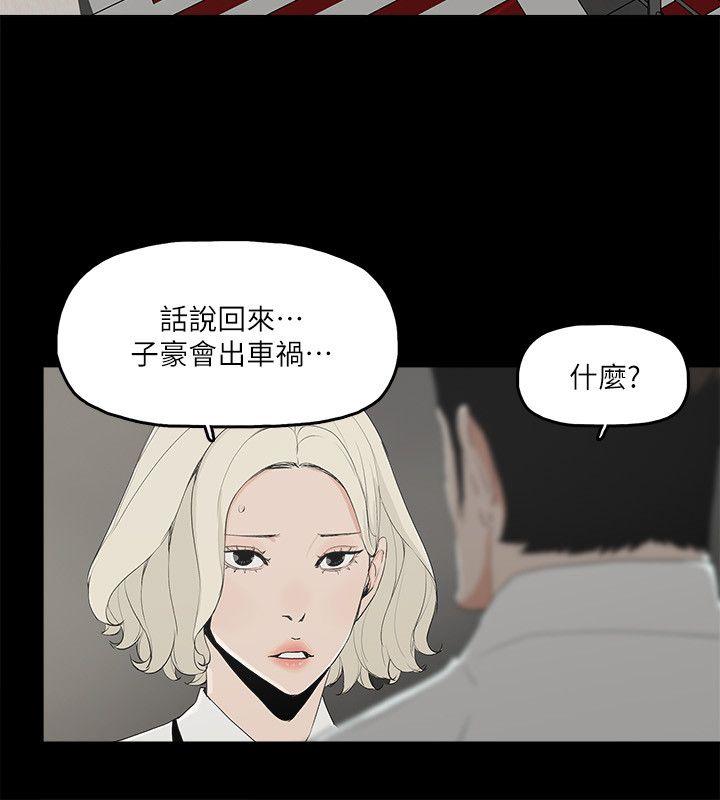 韩国污漫画 金錢與女人 第11话-全照你说的做 19