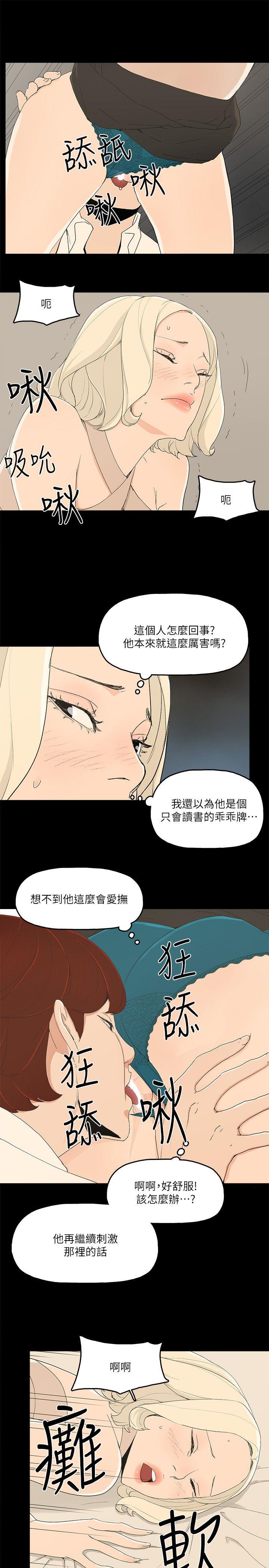 韩国污漫画 金錢與女人 第13话-浑身发烫 12