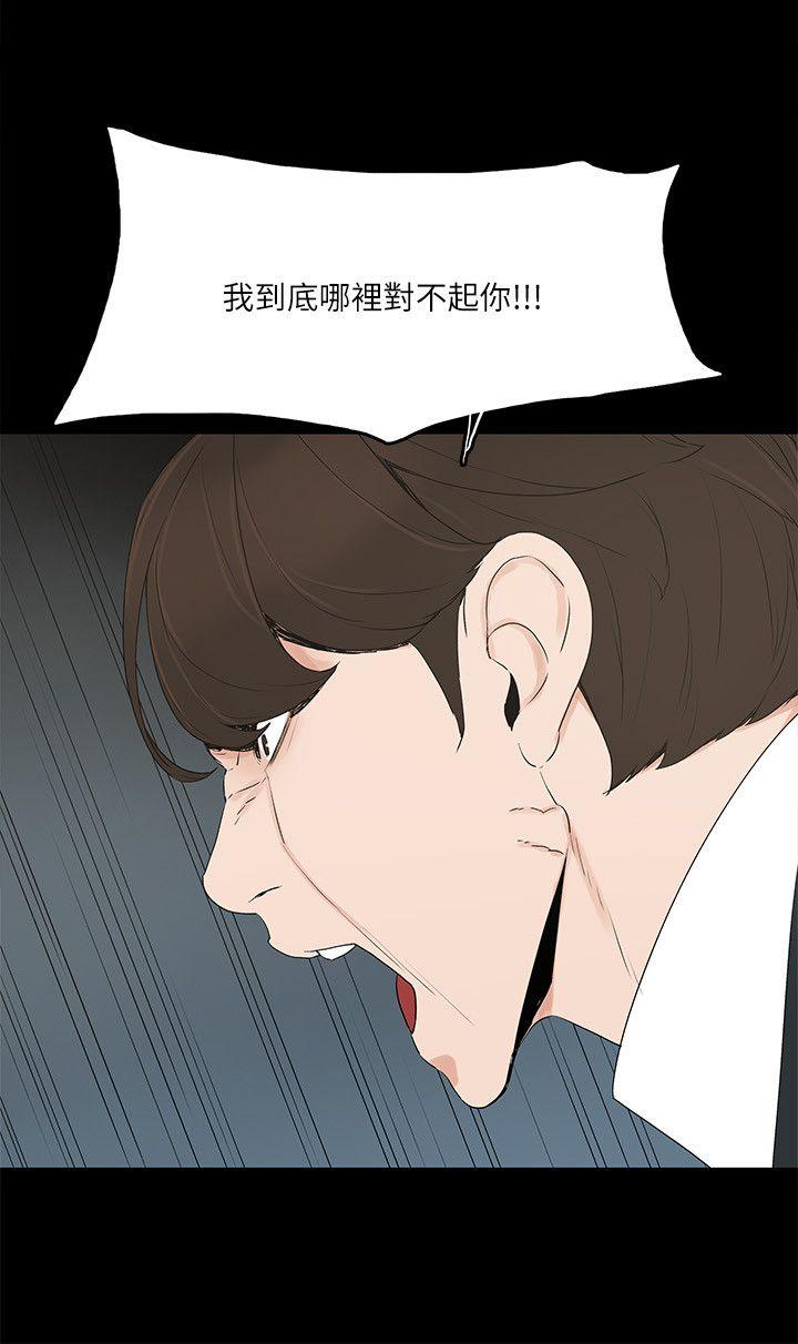 韩国污漫画 金錢與女人 第3话-这女的长得真欠X! 7