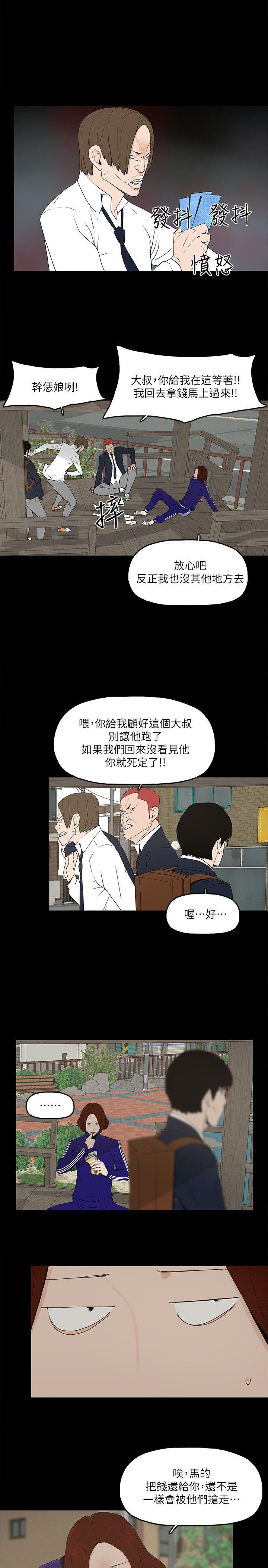 韩国污漫画 金錢與女人 第5话-可疑人物的现身 10