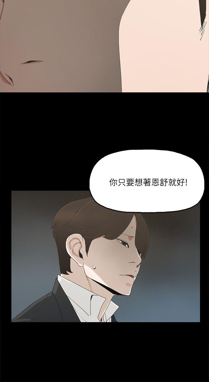 韩国污漫画 金錢與女人 第6话-挥金如土，女人满怀 10