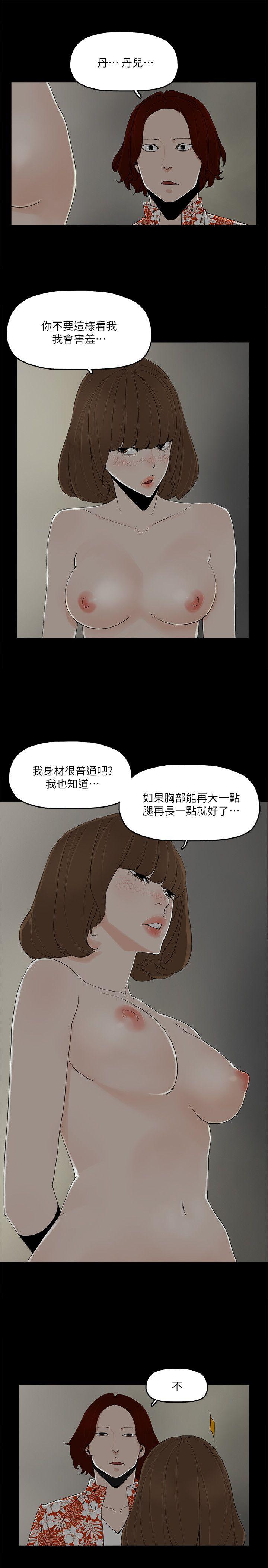 韩国污漫画 金錢與女人 第9话-献出初夜 5