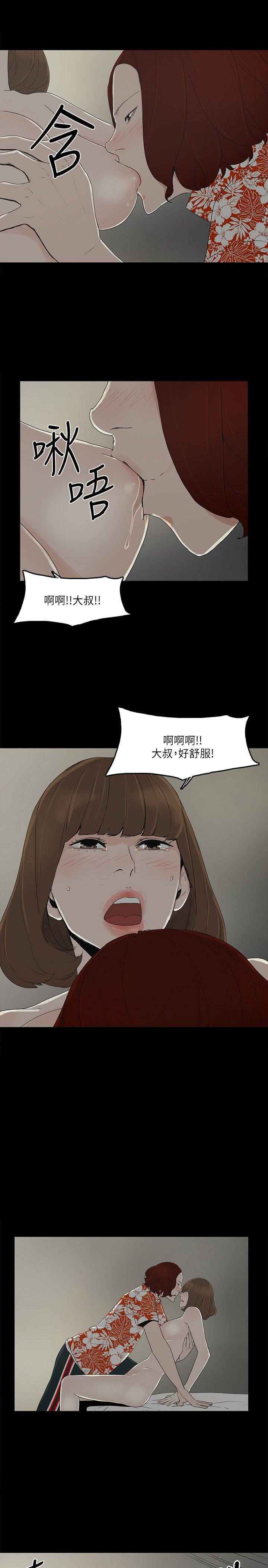 韩国污漫画 金錢與女人 第9话-献出初夜 9