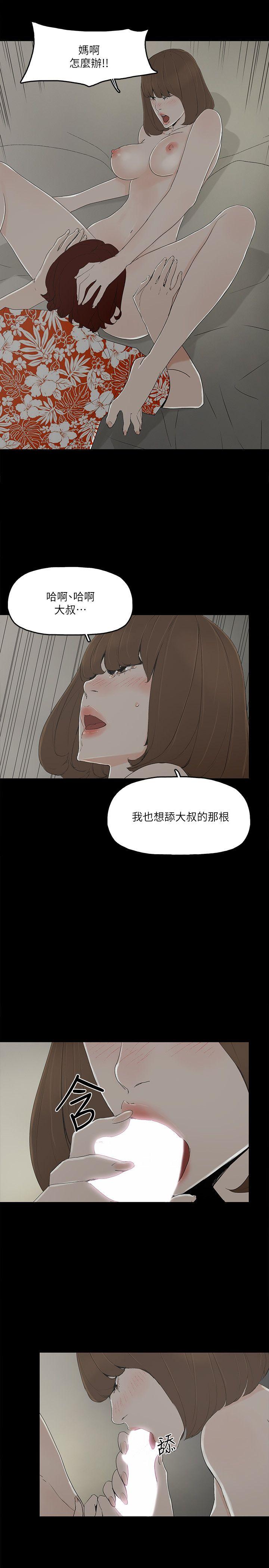 韩国污漫画 金錢與女人 第9话-献出初夜 13